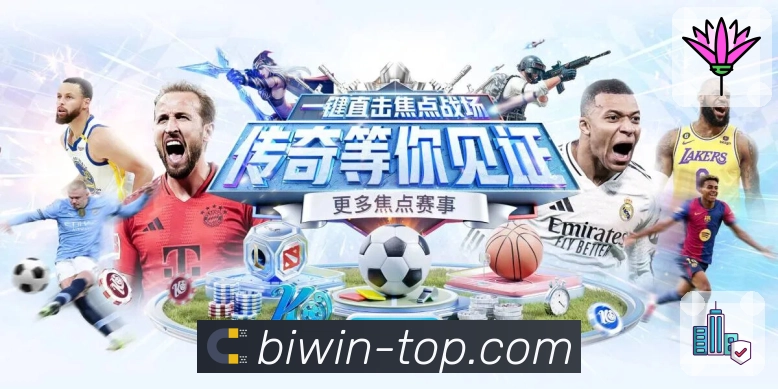 必赢 为你呈现今天的完整赛程。